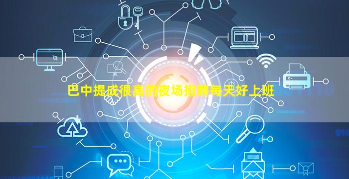 铜陵夜场招聘